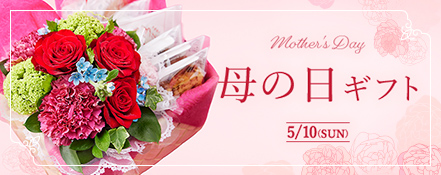 ��������ե� mother's Day 5/10��SUN��