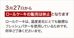 3��27����������륱����������ϵٻߤȤʤ�ޤ��������륱�����ϡ������Ѳ��ˤȤƤ��Ҵ��ʥե�å���Х�������Ѥ��Ƥ��뤿��Ǥ�����´��λ�����������ޤ���