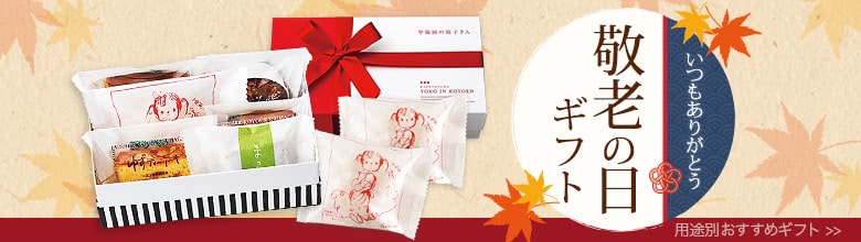 ケーキハウスツマガリ通販サイト 甲陽園のお菓子工房