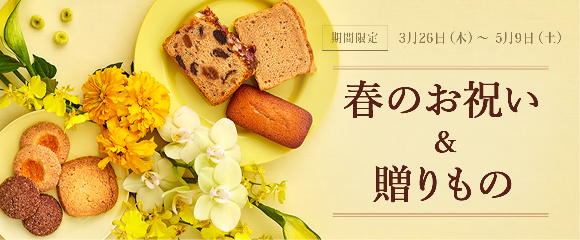 �դΤ��ˤ���£���Ρ����ָ��� 3��26�����ڡˏ��5��9�����ڡ�