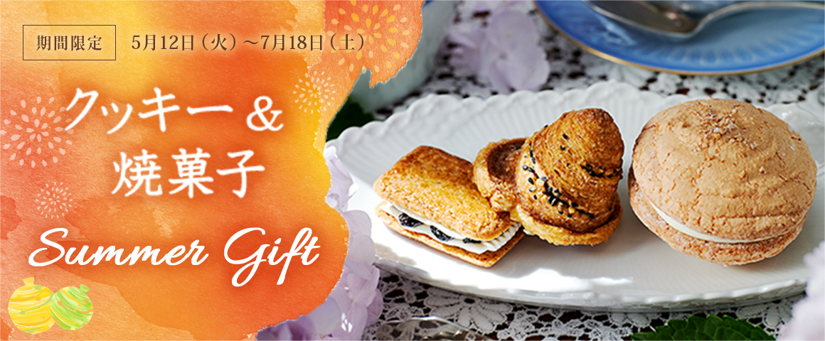 ���å������Ʋۻ� Summer Gift�����ָ��� 5��12���ʲСˏ��7��18�����ڡ�