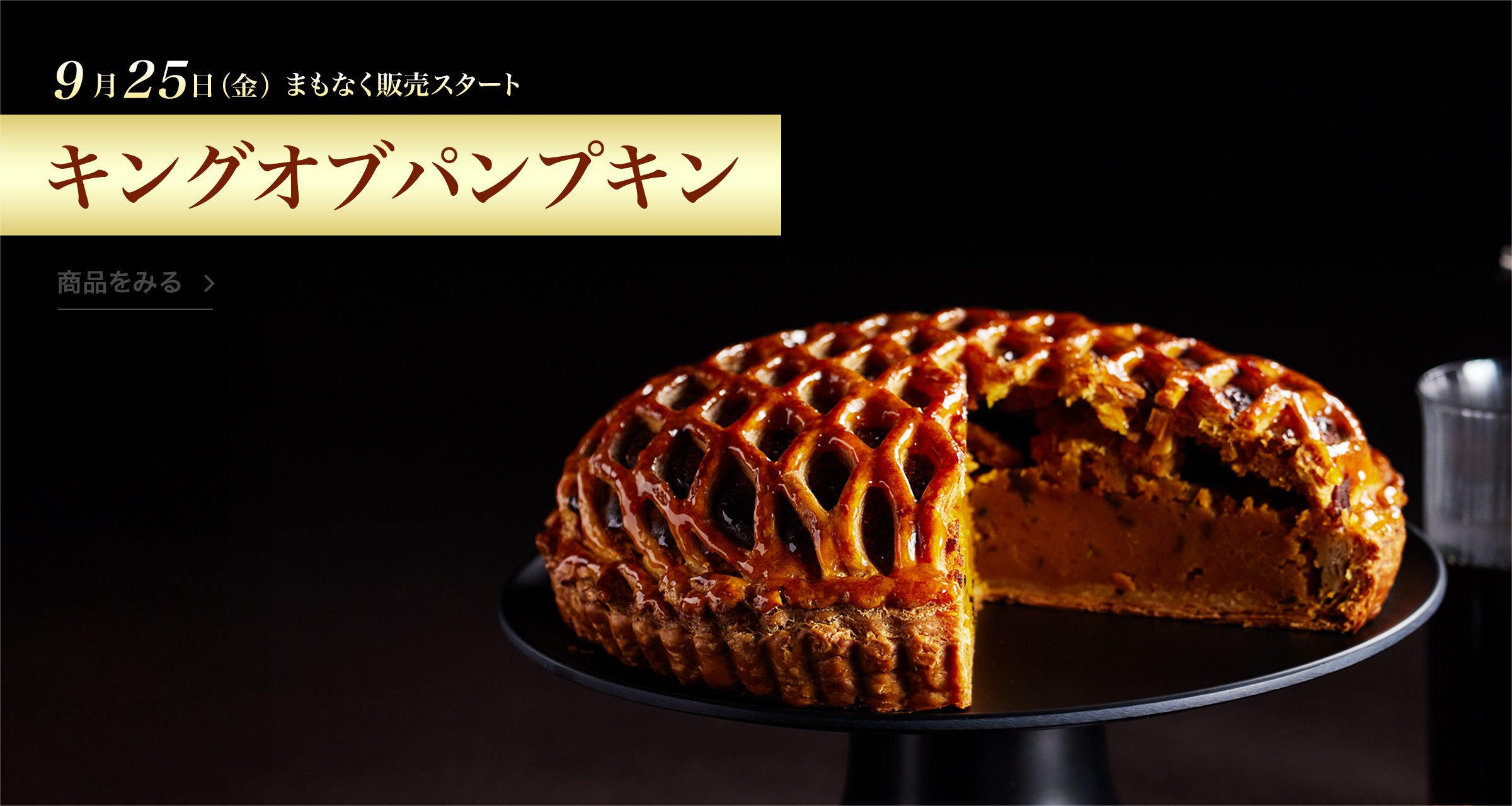 ���󥰥��֥ѥ�ץ��� 9/25�ʶ�ˤޤ�ʤ����䥹�����ȡ����ʤ�ߤ�
