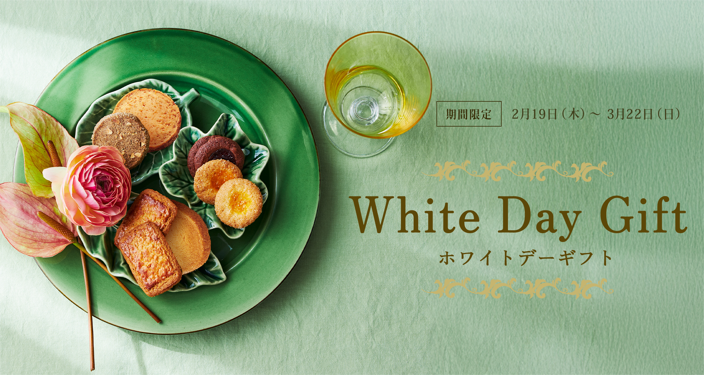 �ۥ磻�ȥǡ����ե� White Day Gift�����ָ��� 2/19���ڡˏ��3/22������
