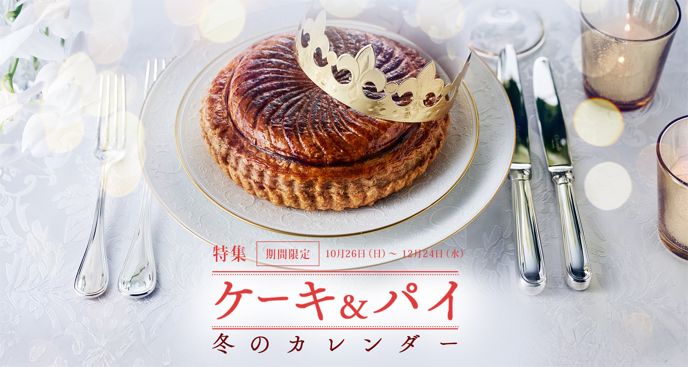 ֥ȥѥߤΥָ 10/26ˏ12/24ʿ