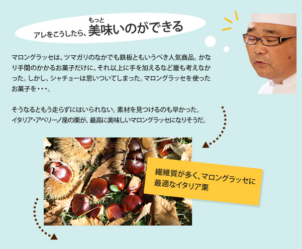 「アレをこうしたら、もっと美味いのができる」