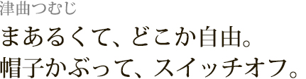 ËȂނF܂邭āAǂRBXqԂāAXCb`ItB