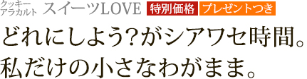 NbL[AJg XC[cLOVE[ʉiEv[g]Fǂɂ悤HVAZԁB̏Ȃ킪܂܁B