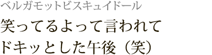 �٥륬��åȥӥ����奤�ɡ��롧�ФäƤ��äƸ����ƥɥ��äȤ������ʾС�