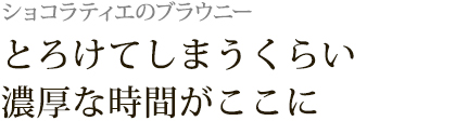 ���祳��ƥ����Υ֥饦�ˡ����Ȥ����Ƥ��ޤ����餤ǻ���ʻ��֤�������