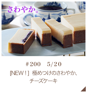 [ NEW ! ] ˤĤΤ䤫ڢ200 520