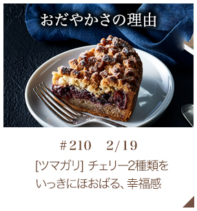 [�ĥޥ���] �����꡼2����򤤤ä��ˤۤ��Ф롢��ʡ����#210 2��19����