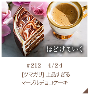 [�ĥޥ���] ���ʤ�����ޡ��֥���祳��������#212 4��24����