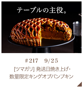 [�ĥޥ���] ȯ�����Ƥ��夲�����̸��ꥭ�󥰥��֥ѥ�ץ����#217 9��25����