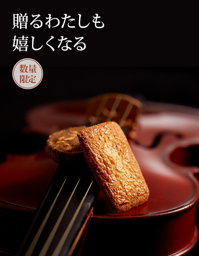 クリスマスBOX 4種:贈るわたしも嬉しくなる【数量限定】
