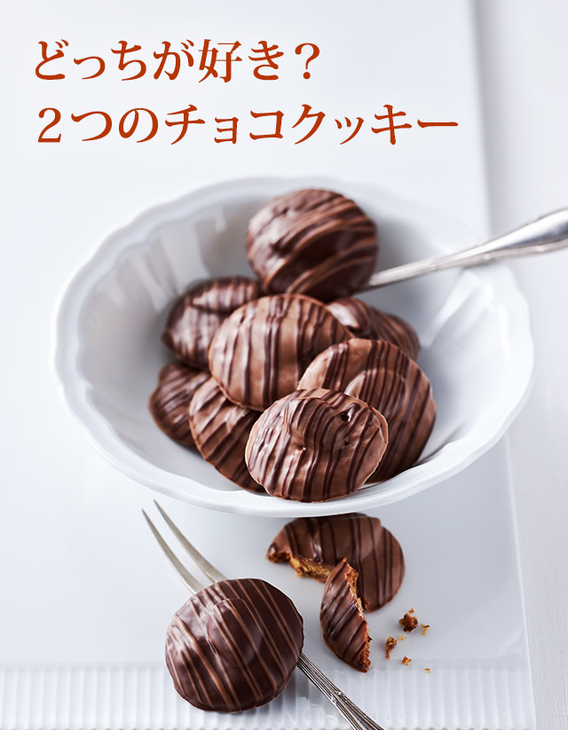 カカオ ミルヒ アーモンドクッキー チョコがけクッキー ケーキハウス ツマガリ通販サイト