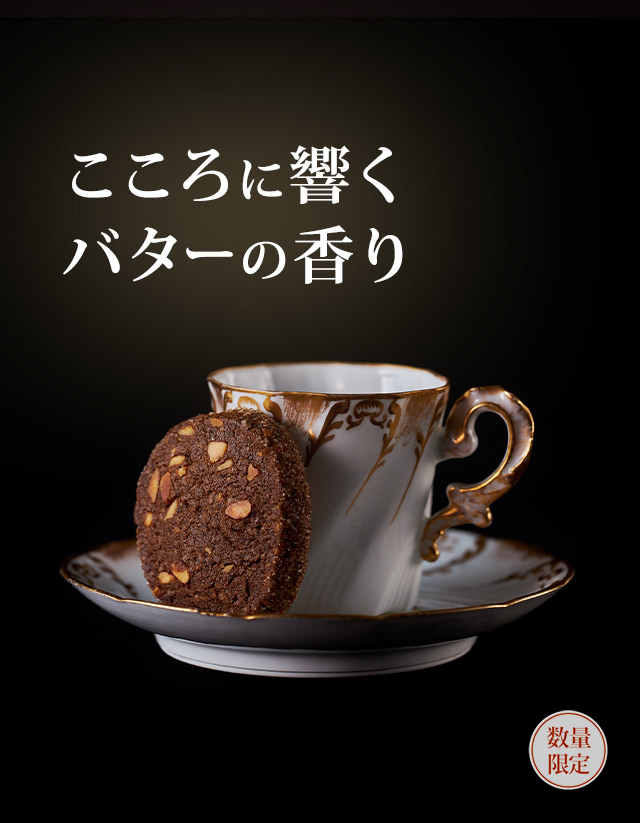 ウィンターBOX 4種:こころに響くバターの香り【数量限定】