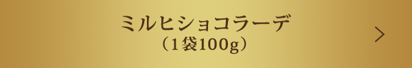 ߥҥ祳顼ǡʣ100g