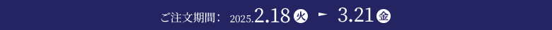 ʸ֡2/18ʲСˡ3/21ʶ