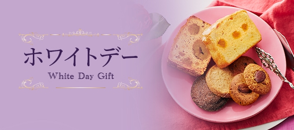 ۥ磻ȥǡWhite Day Gift