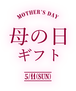 MOTHERS DAY ե 5/11SUN