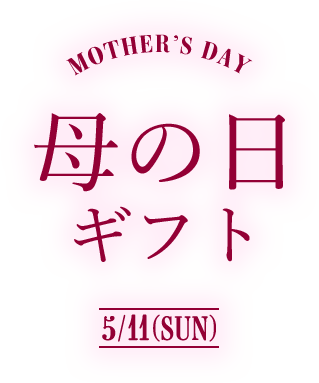 MOTHERS DAY ե 5/11SUN