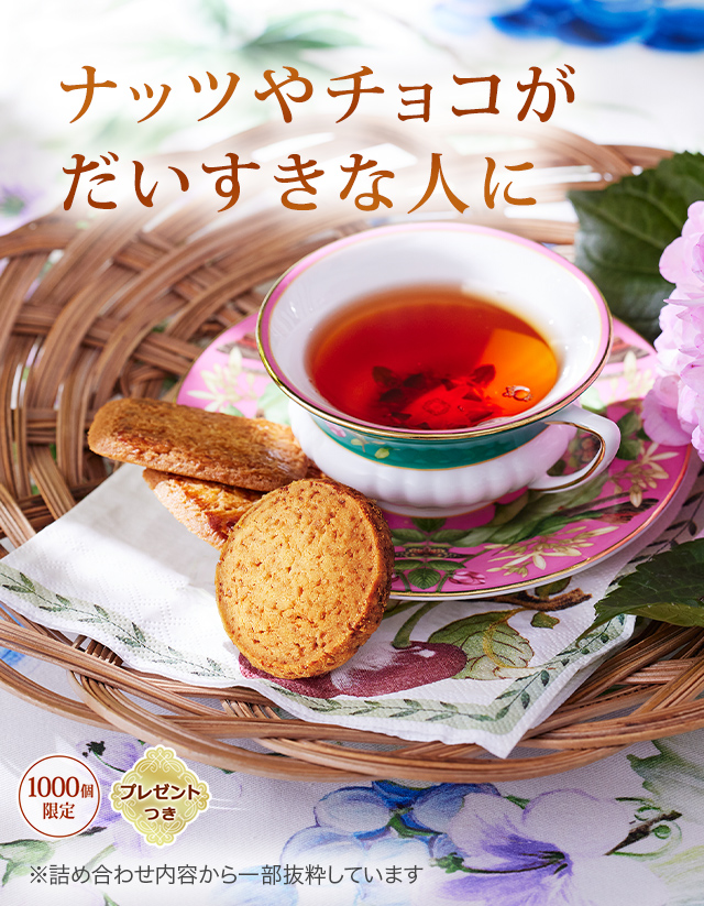 å饫 ۲֤ꡧʥåĤ祳ʿͤˡ1,000ĸꡦץ쥼ȤĤۢͤ碌Ƥȴ褷Ƥޤ