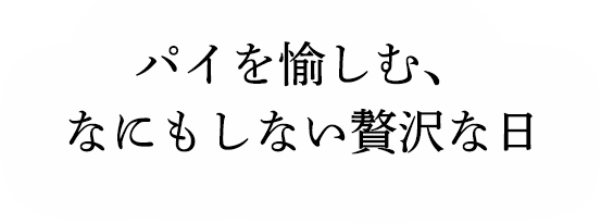 ѥࡢʤˤ⤷ʤ