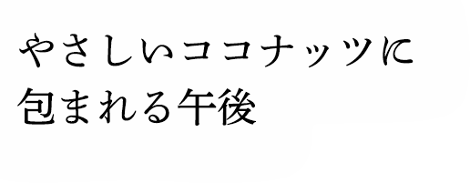 䤵ʥåĤޤ