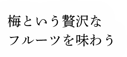 ߤȤʥե롼Ḥ̂臘