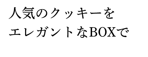 ͵Υå򥨥쥬ȤBOX