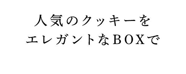 ͵Υå򥨥쥬ȤBOX