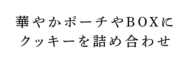ڤ䤫ݡBOX˥åͤ碌