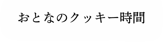 ȤʤΥå