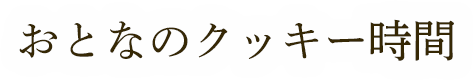 ȤʤΥå