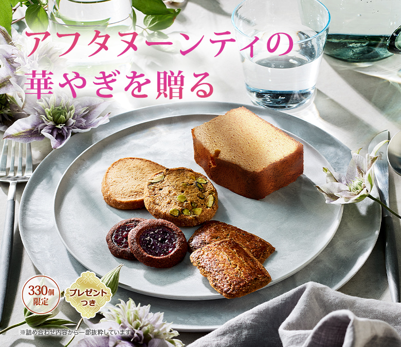25Ʋۻҡå饫ȡե̡ƥβڤ䤮£330ĸꡦץ쥼ȤĤۢͤ碌Ƥȴ褷Ƥޤ