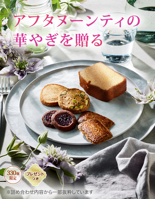 25Ʋۻҡå饫ȡե̡ƥβڤ䤮£330ĸꡦץ쥼ȤĤۢͤ碌Ƥȴ褷Ƥޤ