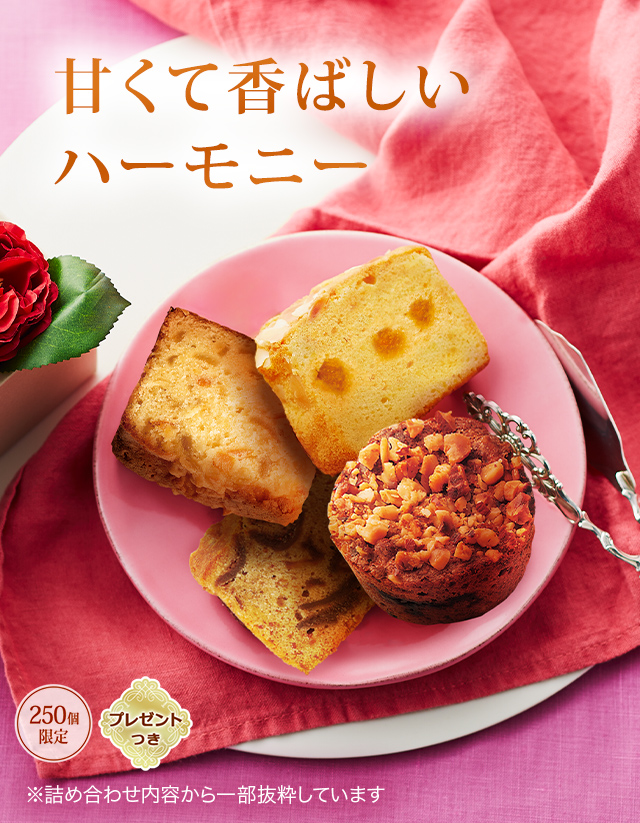ĥ饫 Ĥβ«ŤƹФϡˡ250ĸꡦץ쥼ȤĤۢͤ碌Ƥȴ褷Ƥޤ