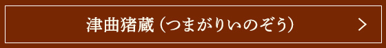 Ŷ¢ʤĤޤꤤΤ