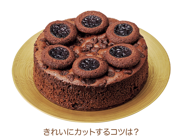 きれいにカットするコツは?