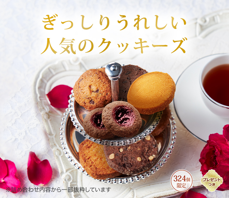 å饫 ꡼꡼ꥹޥäꤦ줷͵Υå324ĸꡦץ쥼ȤĤۢͤ碌Ƥȴ褷Ƥޤ