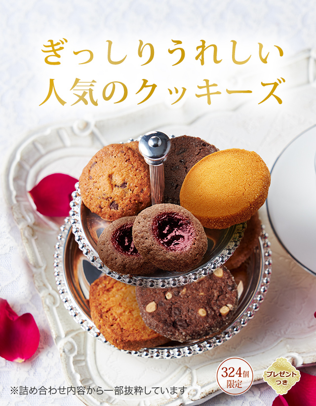 å饫 ꡼꡼ꥹޥäꤦ줷͵Υå324ĸꡦץ쥼ȤĤۢͤ碌Ƥȴ褷Ƥޤ