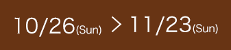 10/26Sunˏ11/23Sun