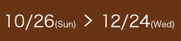 10/26Sunˏ12/24Wed