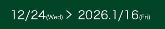 12/24Wedˏ2026.1/16Fri