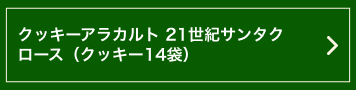 å饫 21󥿥ʥå14ޡ