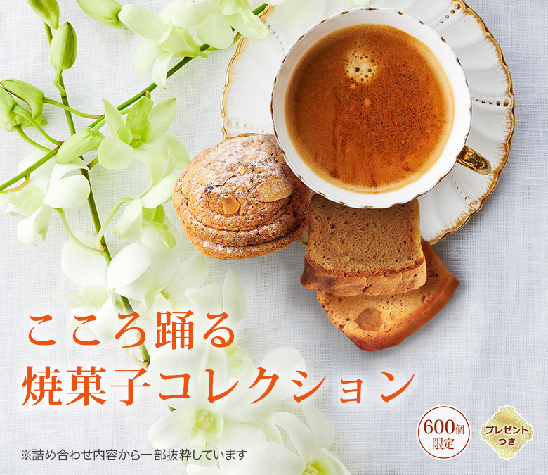 �Ʋۻҥ��饫��� �ϡ��Ȥζ̼�Ȣ���������٤�Ʋۻҥ��쥯������600�ĸ��ꡦ�ץ쥼��ȤĤ��ۢ��ͤ��碌���Ƥ������ȴ�褷�Ƥ��ޤ�