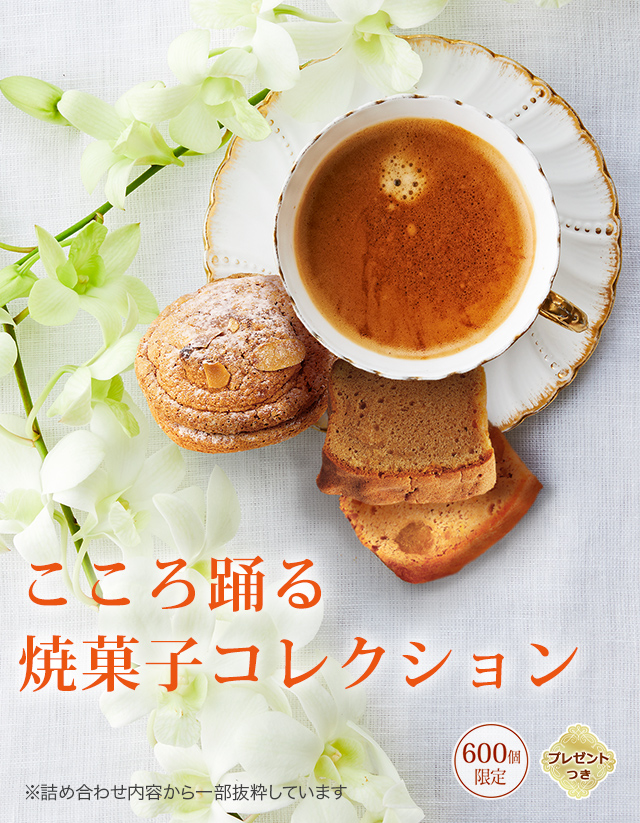 �Ʋۻҥ��饫��� �ϡ��Ȥζ̼�Ȣ���������٤�Ʋۻҥ��쥯������600�ĸ��ꡦ�ץ쥼��ȤĤ��ۢ��ͤ��碌���Ƥ������ȴ�褷�Ƥ��ޤ�