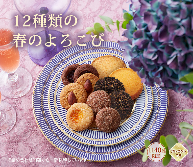 ���å������饫��� �ˤ������Х롼��12����νդΤ�����ӡ�1,140�ĸ��ꡦ�ץ쥼��ȤĤ��ۢ��ͤ��碌���Ƥ������ȴ�褷�Ƥ��ޤ�