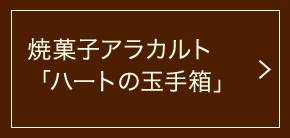 �Ʋۻҥ��饫��ȡ֥ϡ��Ȥζ̼�Ȣ��