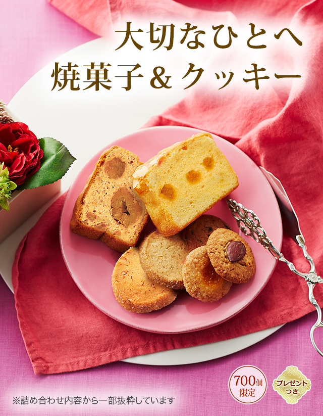 ��26��������10���饫��ȡ����ڤʤҤȤؾƲۻҡ����å�����700�ĸ��ꡦ�ץ쥼��ȤĤ��ۢ��ͤ��碌���Ƥ������ȴ�褷�Ƥ��ޤ�